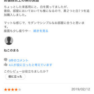 無印 スツール 黒 バケツ 椅子の画像