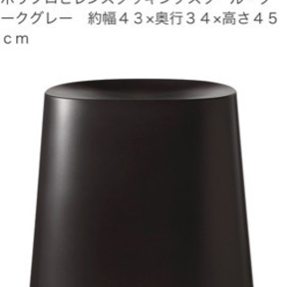 無印 スツール 黒 バケツ 椅子