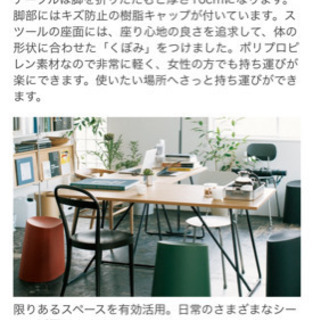 無印 スツール 黒 バケツ 椅子の画像