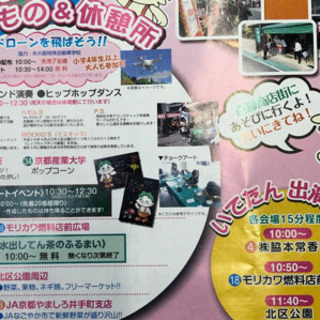 【出店募集】フードカー ・キッチントラックの出店募集(10/19)