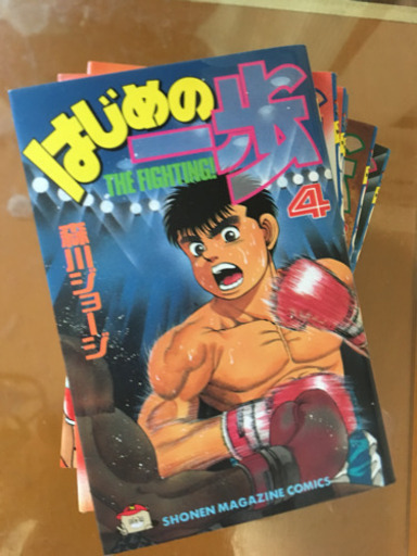 はじめの一歩