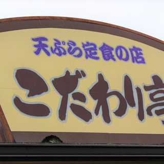 好きな曜日で勤務OKです。