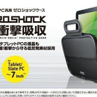 【新品】ELECOM 汎用～7インチタブレットPCケース2個セット