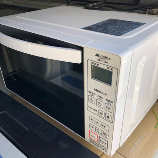 アビテラックス（吉井電気）の電子レンジ  ヘルツフリー