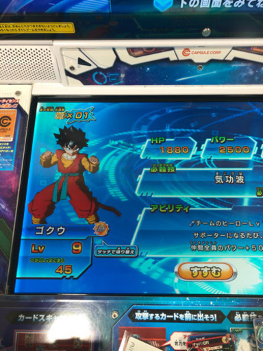 スーパードラゴンボールヒーローズ 当たるぞSEC  当選ライセンス