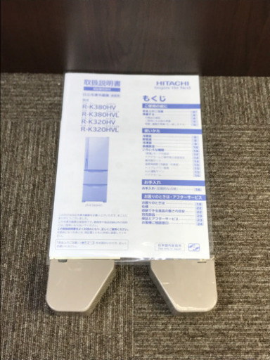 人気サイズ！2017年製 日立 ノンフロン冷凍冷蔵庫 375L R-K380HV