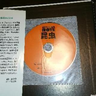 move昆虫動く図鑑の画像