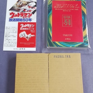 ○新品○ウルトラマン シリーズ 放送開始50年 2016プルーフ