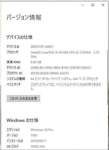 高性能、軽量、省電力、堅牢性　Core i5 4310M 2.7GHz 8GB 256GB（SSD） HDMI 13.3インチ 1366x768 Windows10Pro 64bit(東芝 dynabook R734/M )