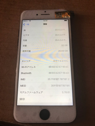 iPhone 7 32G SB ジャンク ですが一応動きます