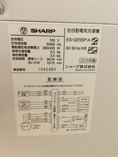 シャ－プ  全自動洗濯機