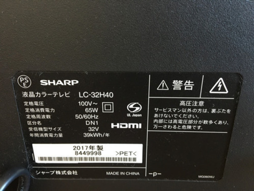 シャ－プ  液晶テレビ32インチ