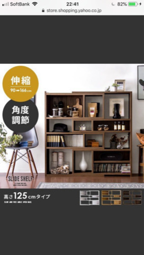 伸縮本棚