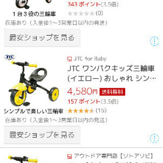 【中古】JTCわんぱくキッズ三輪車【三輪車】