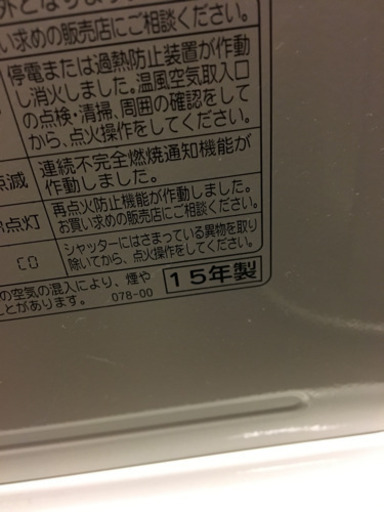 ファンヒーター