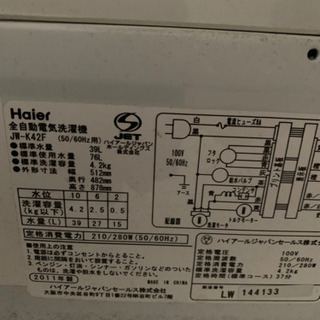【ジャンク品】洗濯機 美品！の画像