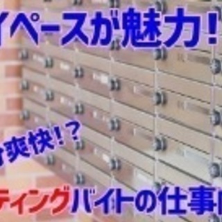 大阪府内ポスティング！日払い対応7500円〜