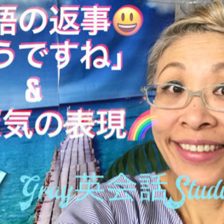 英語で人生を変えよう❣️英会話・TOEIC ・英検対策マンツーマ...