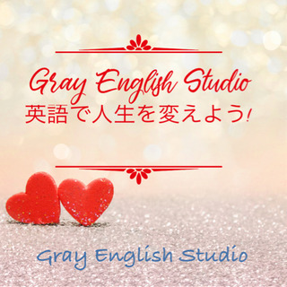 英語で人生を変えよう❣️英会話・TOEIC ・英検対策マンツーマン専門横浜和田町駅徒歩3分の画像