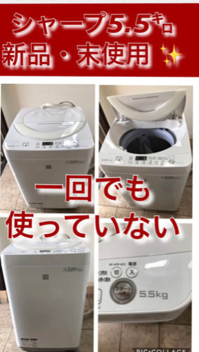 ?配送無料?? 新品✨末使用??Ag+イオンコート シャープ 洗濯機 