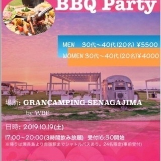 20×20 カップリングBBQ party 