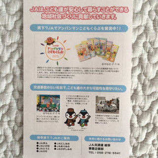 母子手帳ケース 診察券ケース JAの画像