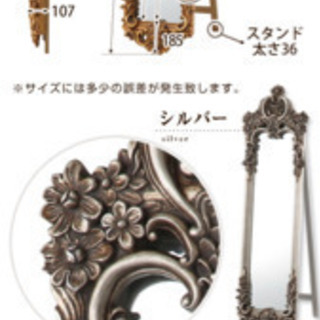 新品.未開封 アンティーク ミラー 姿見