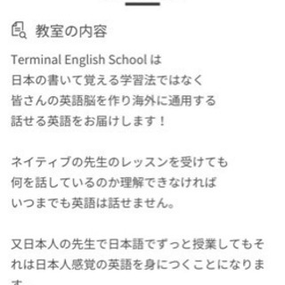 初めてでも外人感覚で英語を話せる！の画像