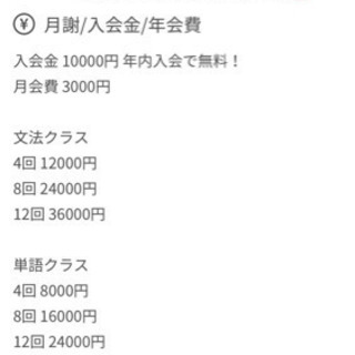 初めてでも外人感覚で英語を話せる！の画像