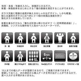 [[[在庫処分]]]■コンパクト体組成計_白■7モード 体重/筋肉/水分/基礎代謝/BMI/骨量の画像