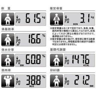[[[在庫処分]]]■コンパクト体組成計_白■7モード 体重/筋肉/水分/基礎代謝/BMI/骨量の画像