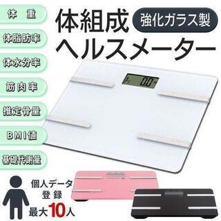 [[[在庫処分]]]■コンパクト体組成計_白■7モード 体重/筋肉/水分/基礎代謝/BMI/骨量の画像