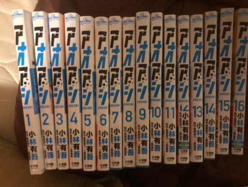 アオアシ 1〜16巻