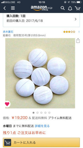 蛤碁石 碁笥 セット 囲碁