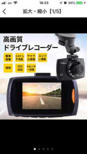 ドライブレコーダーGセンサー搭載