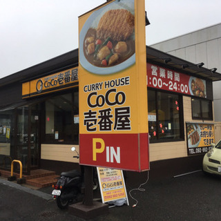 CoCo壱です！ランチタイムは時給1000円！の画像