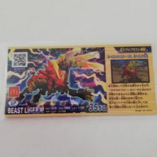 ハッピーセットのオマケ　ゾイドカード