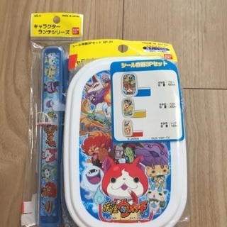 廃盤妖怪ウォッチお弁当セット！男の子にも女の子にも