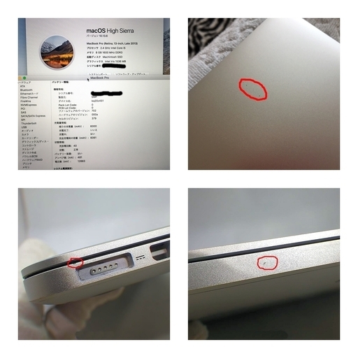 Apple Macbook PRO 13インチ Retinaディスプレイモデル ME865J/A(Late2013) 美品