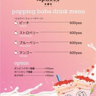 タピオカドリンク販売スタッフの画像
