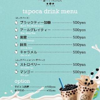 タピオカドリンク販売スタッフの画像