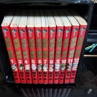 金剛番長 11巻セット（2巻のみ欠落）の画像