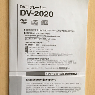 【お譲り先決定済】DVDプレーヤー の画像