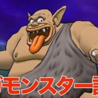 【ドラクエウォーク】大分県メガモンスター討伐