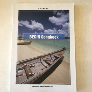 楽譜 BEGIN Songbook タブ譜です。
