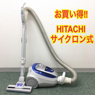 【ご来店限定】日立 サイクロン式掃除機 2009年製