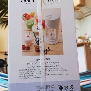 【未開封新品】ドウシシャ 大人のフローズンの画像