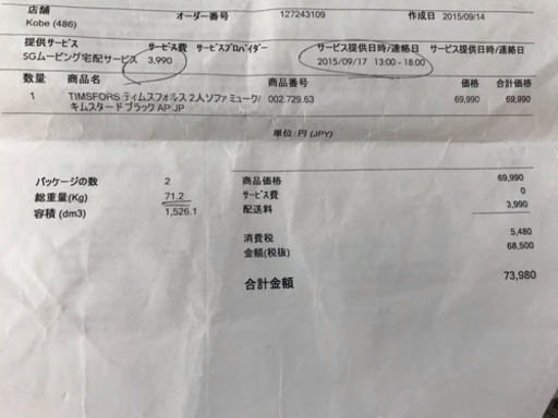ソファ IKEA 定価 70000円 TIMSFORS 品質保証付き