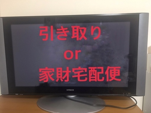 HITACHI Wooo プラズマテレビ37型