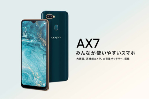 【最終価格】OPPO  AX7  ゴールド  新品未使用 他のサイトでも販売中